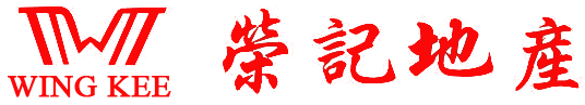 榮記地產 Wing Kee Property